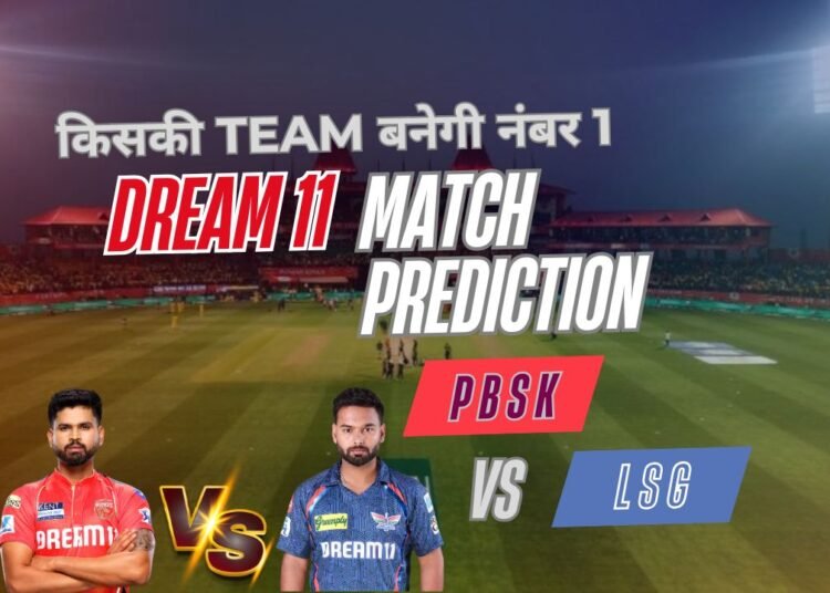 PBKS vs LSG Dream11 Prediction IPL 2025: Fantasy Tips, Probable XIs & Top Picks 1 PBKS vs LSG Dream11 Prediction IPL 2025